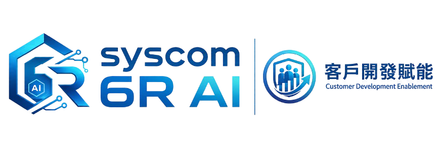 syscom 6R AI 標案系統